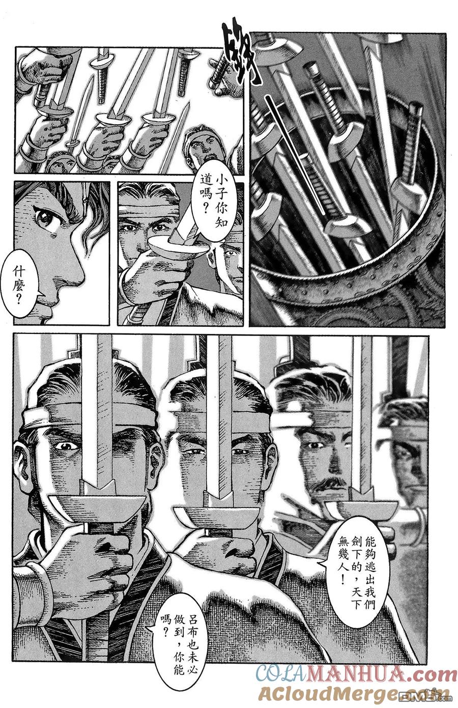 火凤燎原 第1卷 第133页
