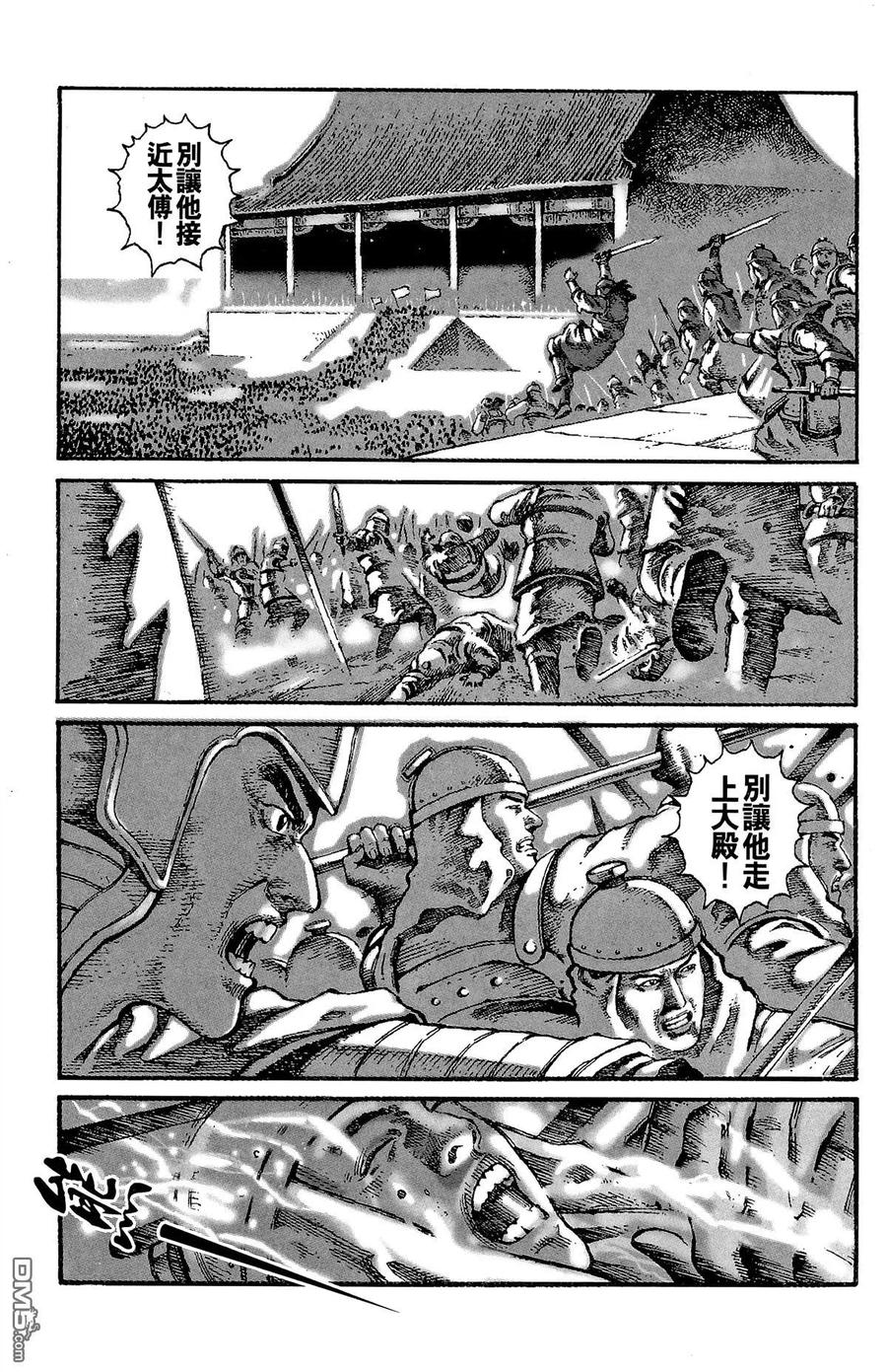 火凤燎原 第1卷 第10页