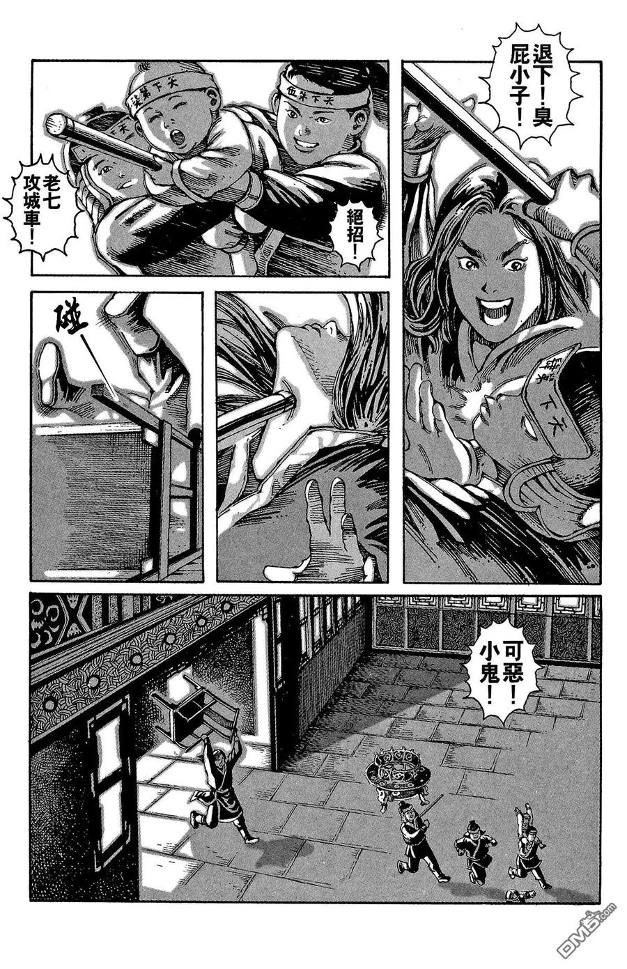 火凤燎原 第1卷 第55页