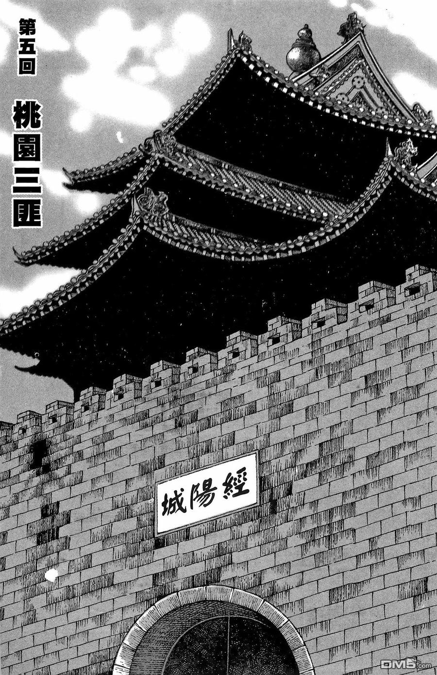 火凤燎原 第1卷 第144页