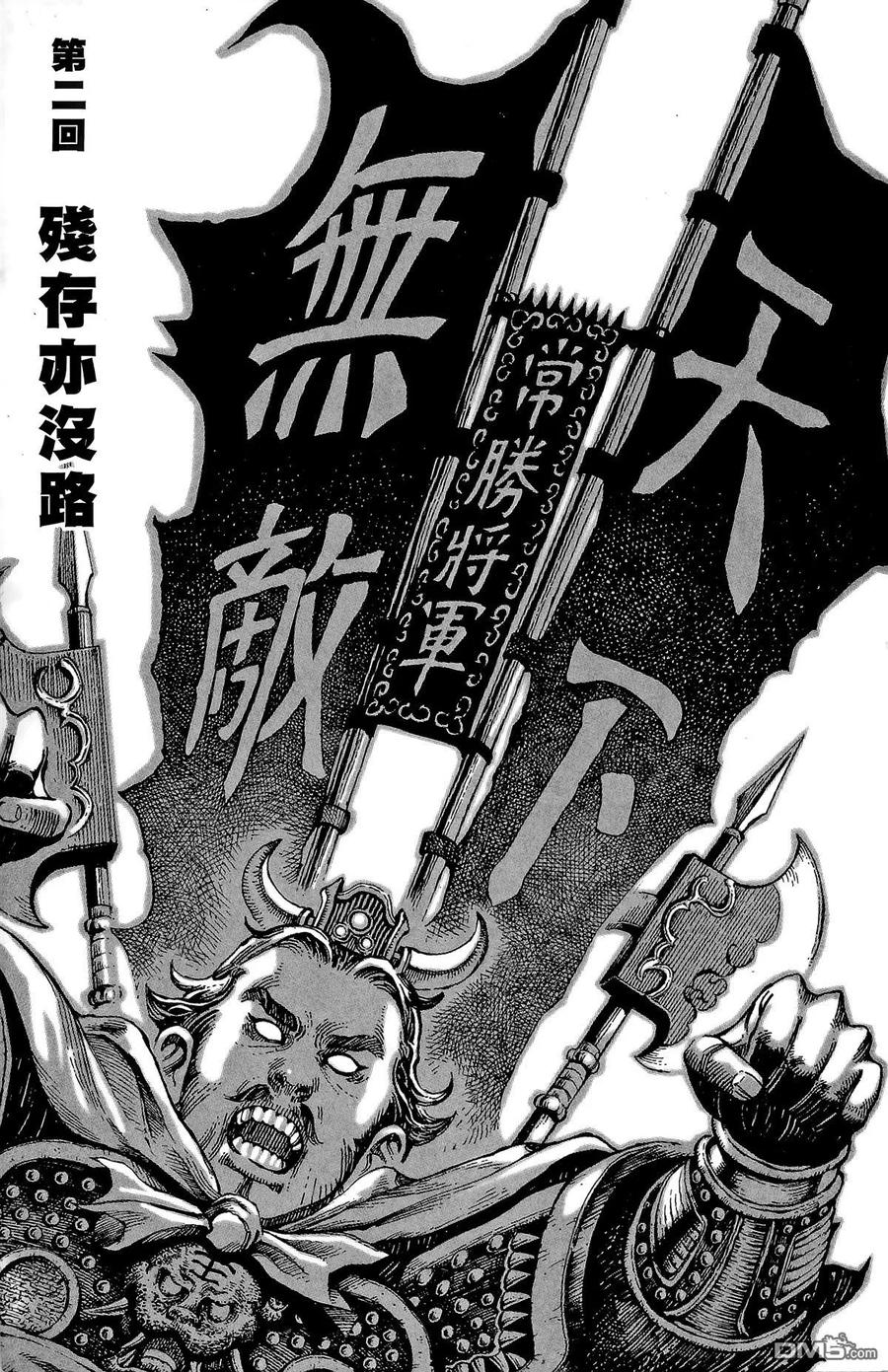 火凤燎原 第1卷 第66页