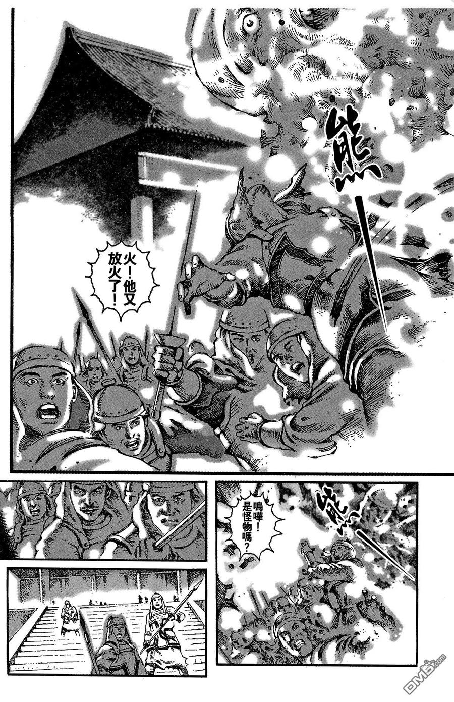 火凤燎原 第1卷 第11页