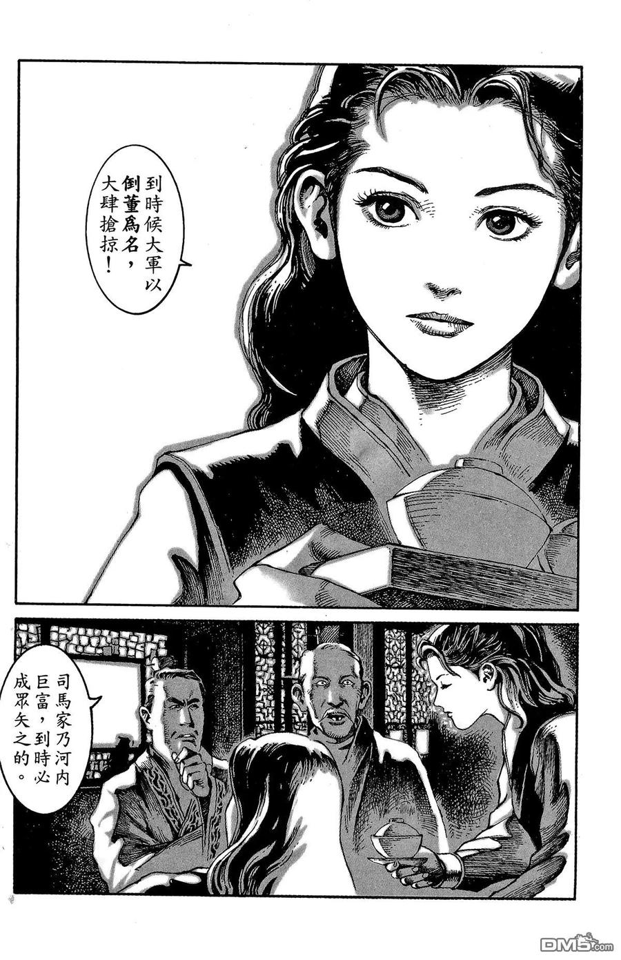 火凤燎原 第1卷 第47页