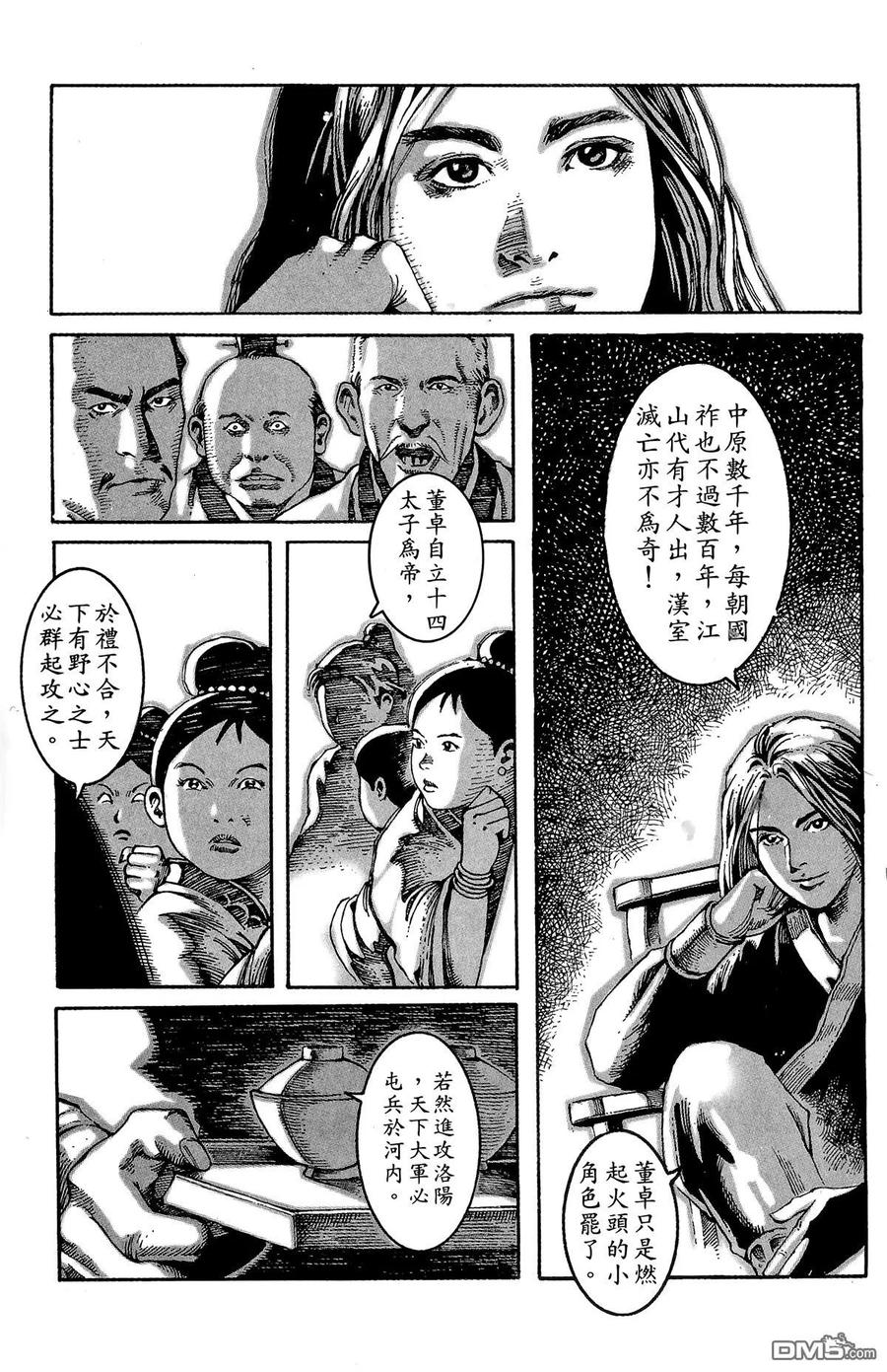 火凤燎原 第1卷 第46页