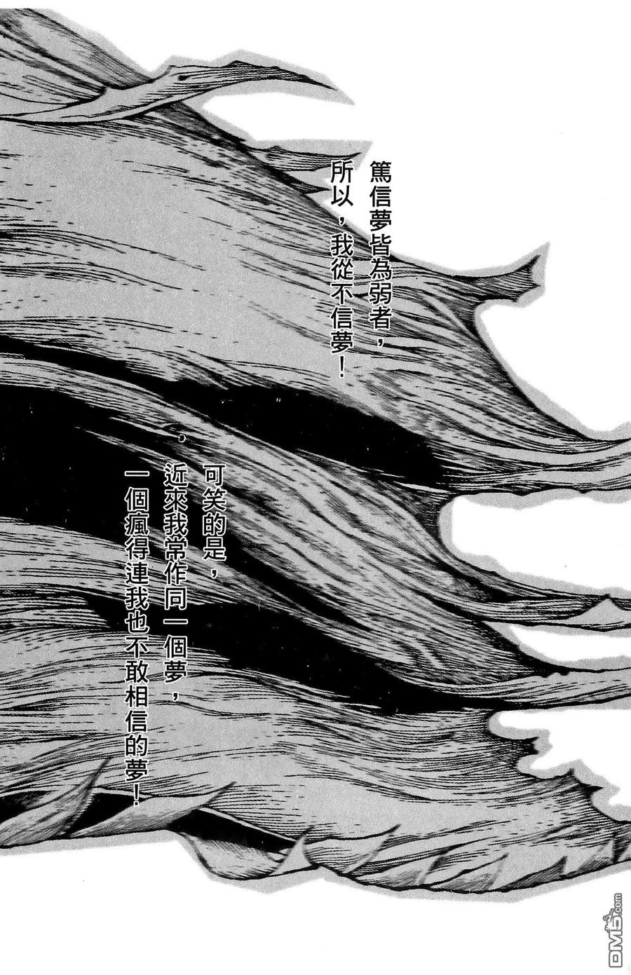 火凤燎原 第1卷 第7页