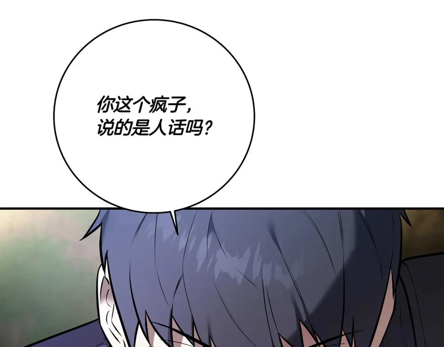 《一键三连后，我无敌了》第2话 订阅频道 第44页