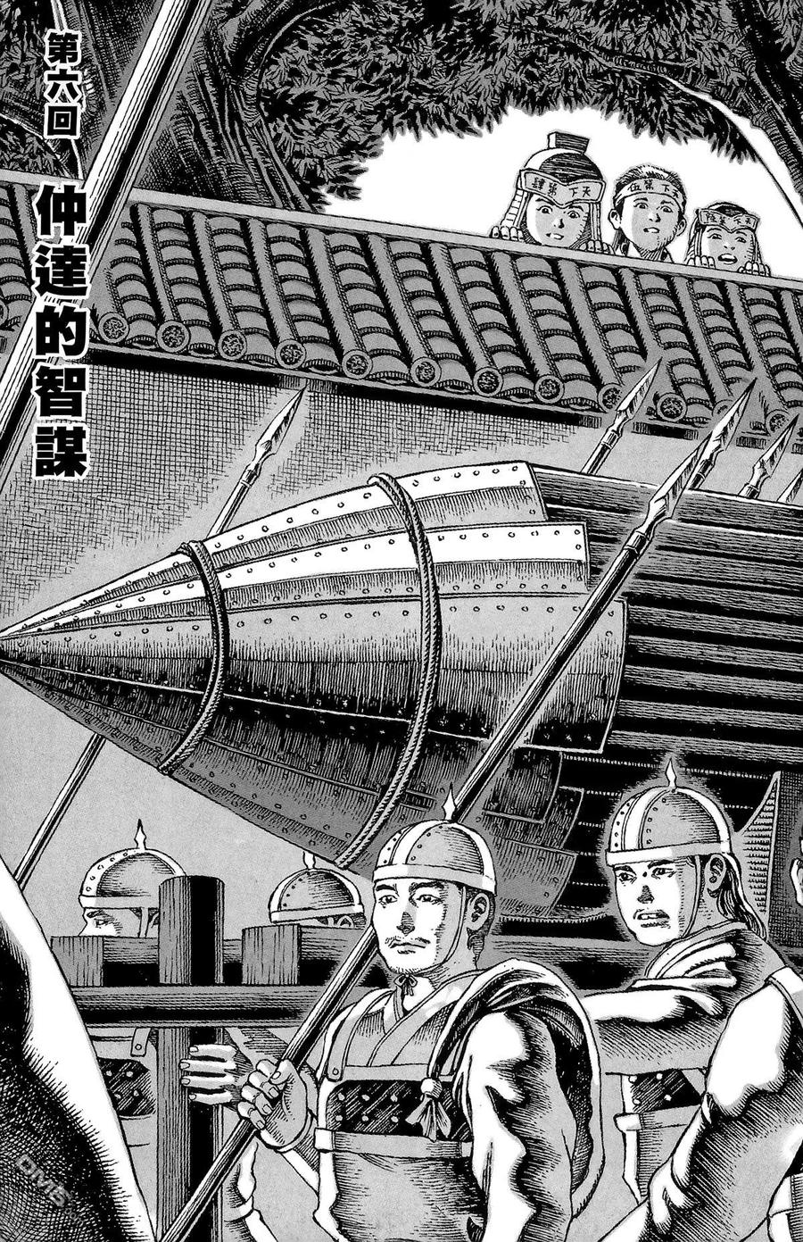 火凤燎原 第1卷 第166页