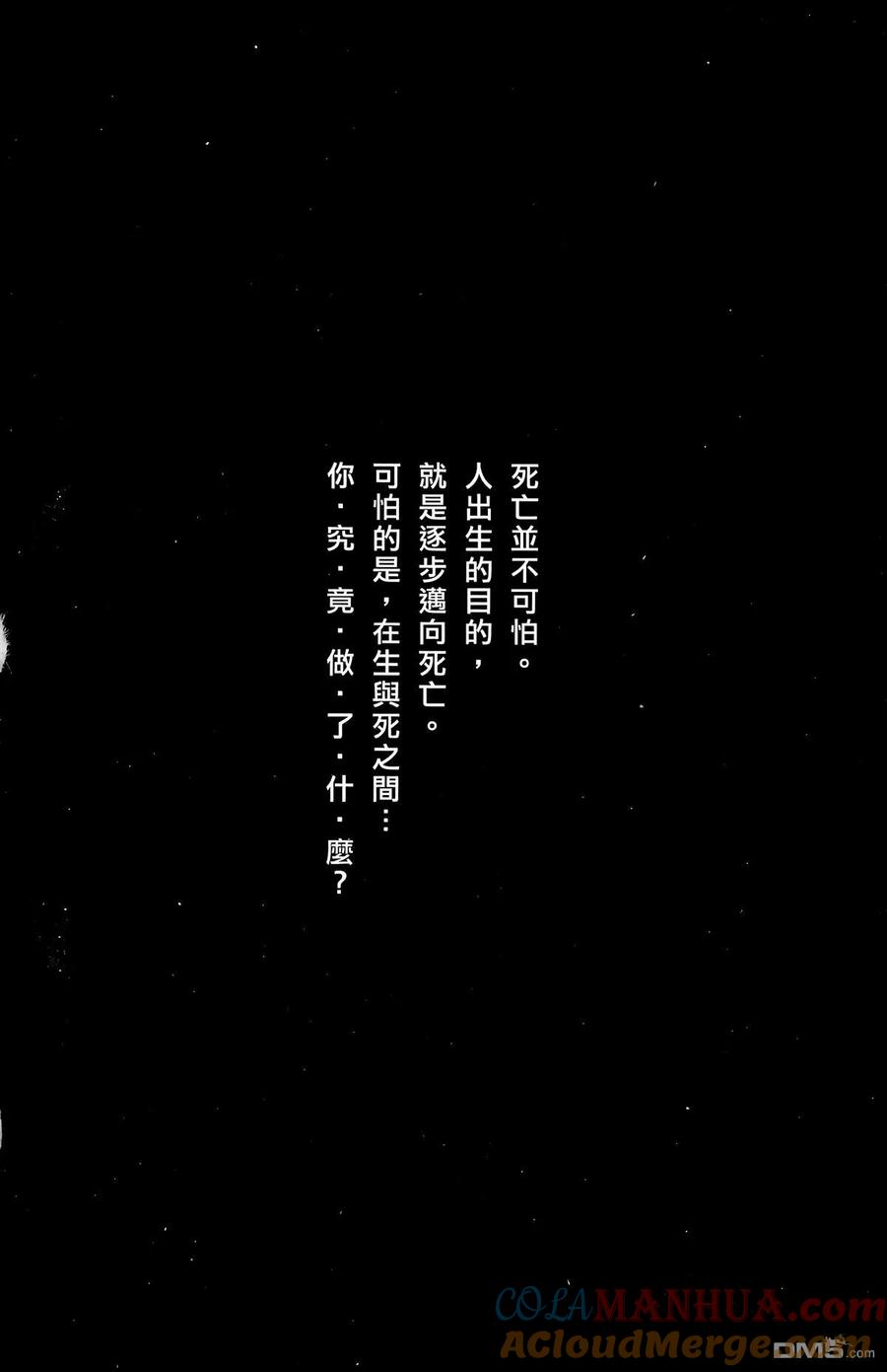 火凤燎原 第1卷 第65页