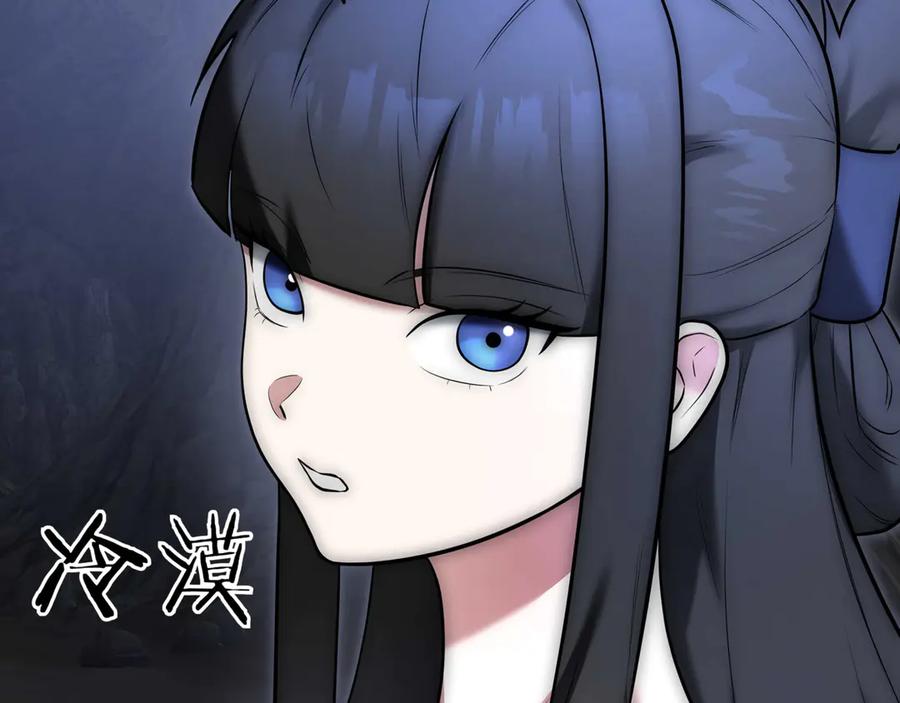 《一键三连后，我无敌了》第3话 副本遇险 第128页