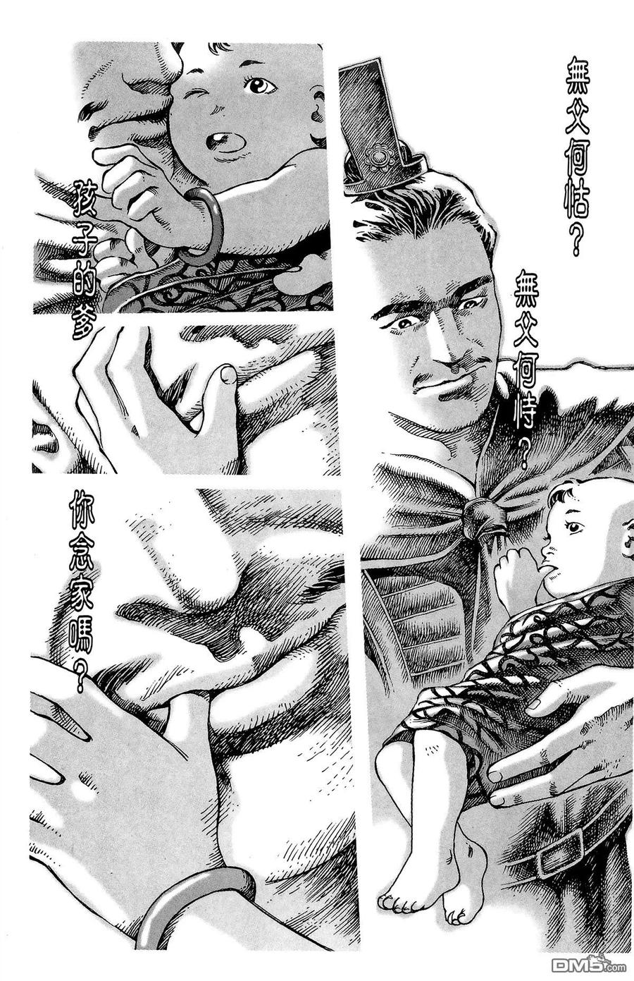 火凤燎原 第2卷 第154页