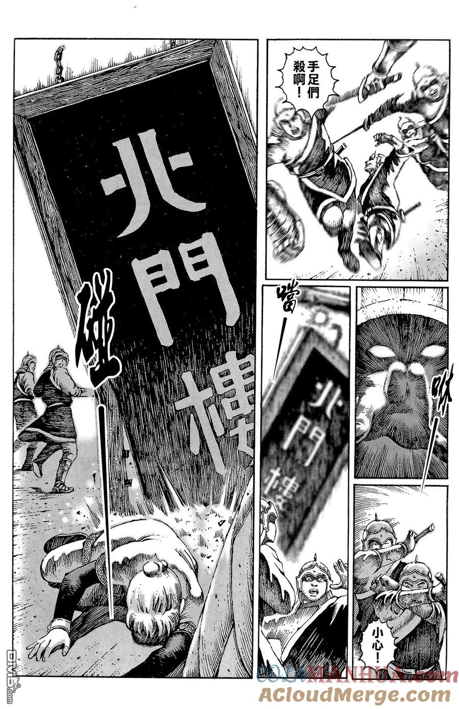 火凤燎原 第2卷 第81页
