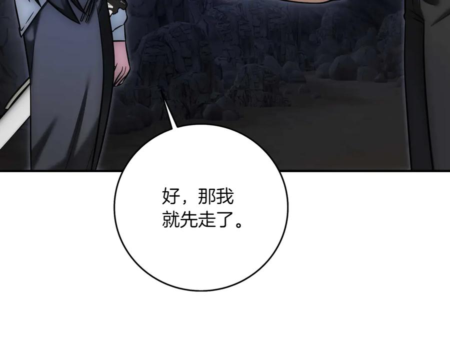 《一键三连后，我无敌了》第3话 副本遇险 第132页