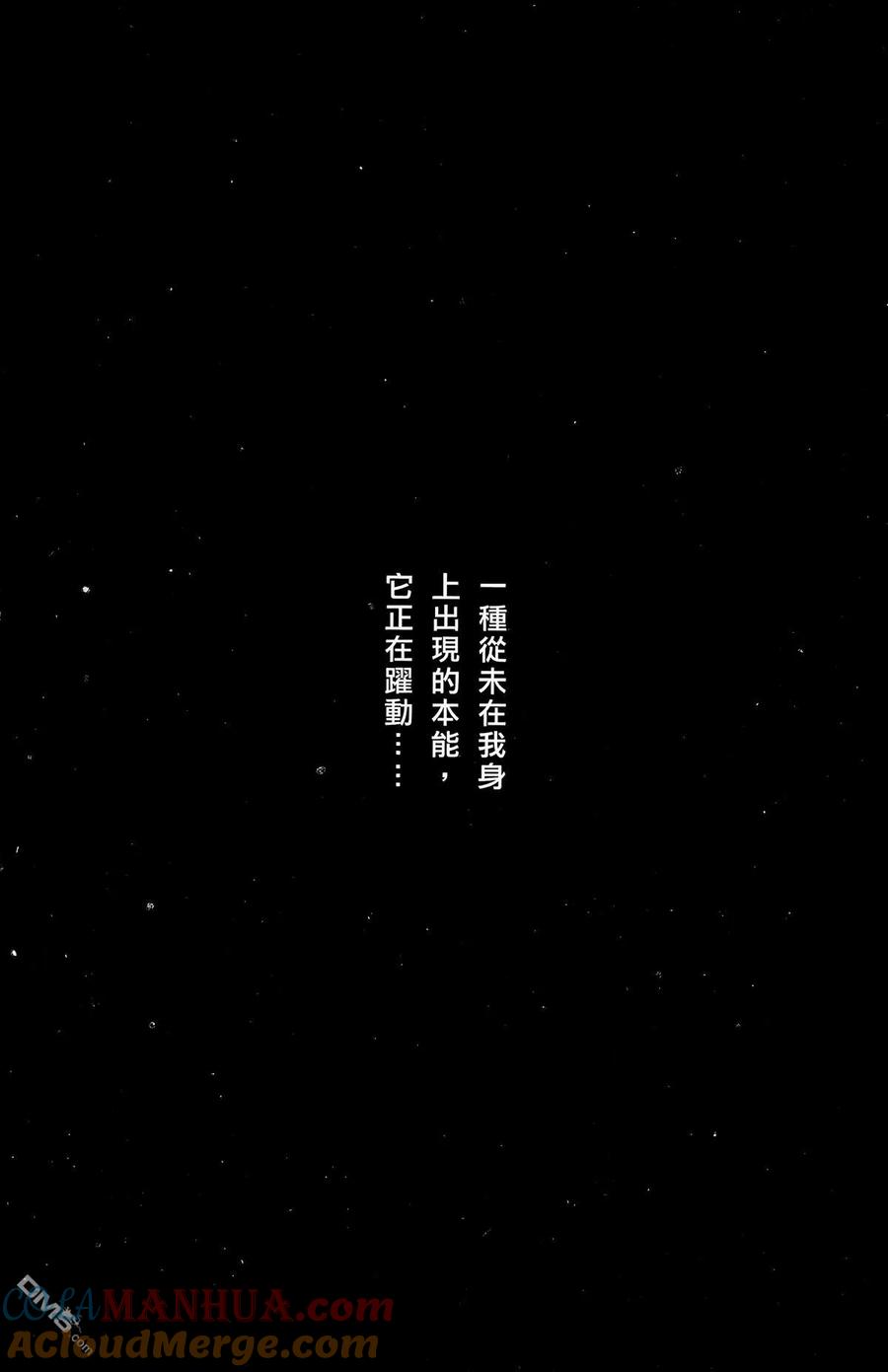 火凤燎原 第2卷 第177页
