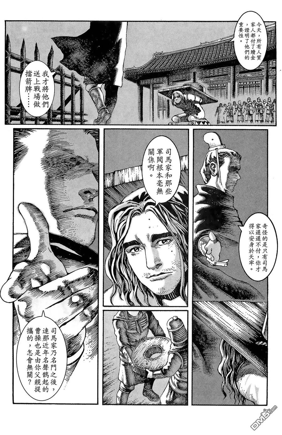 火凤燎原 第2卷 第115页