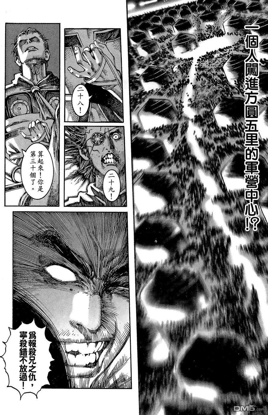 火凤燎原 第2卷 第19页