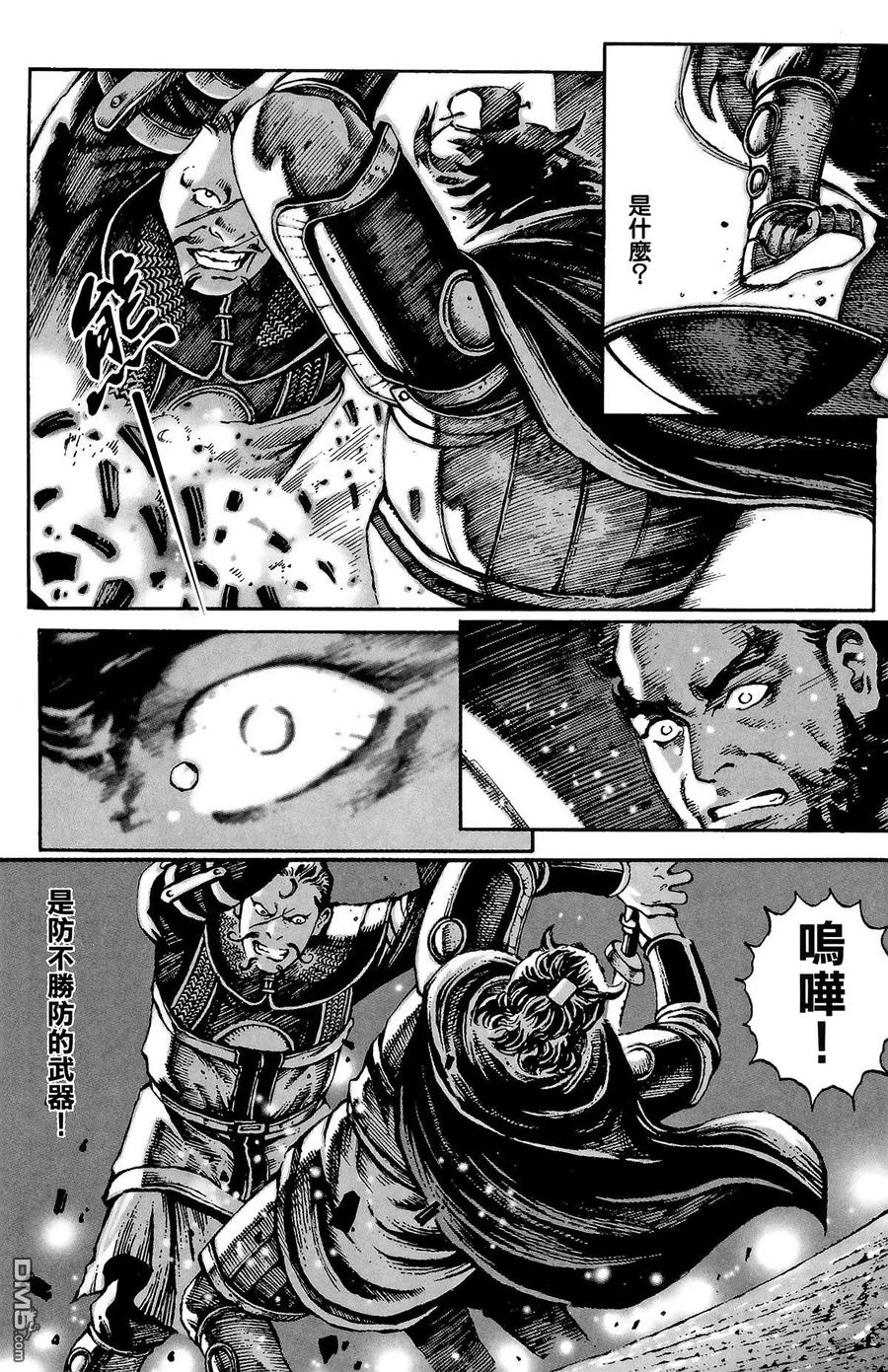 火凤燎原 第2卷 第188页