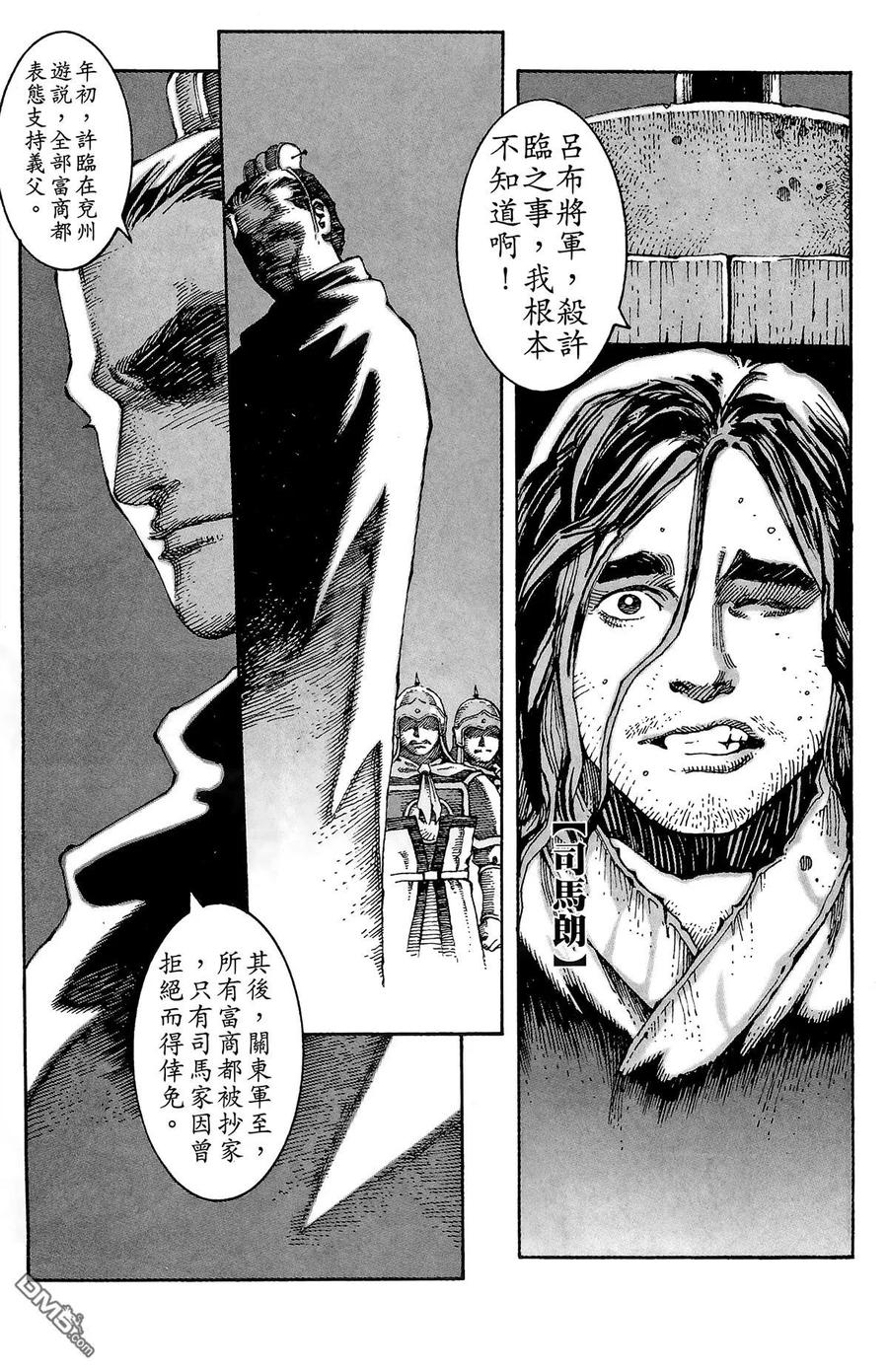 火凤燎原 第2卷 第114页