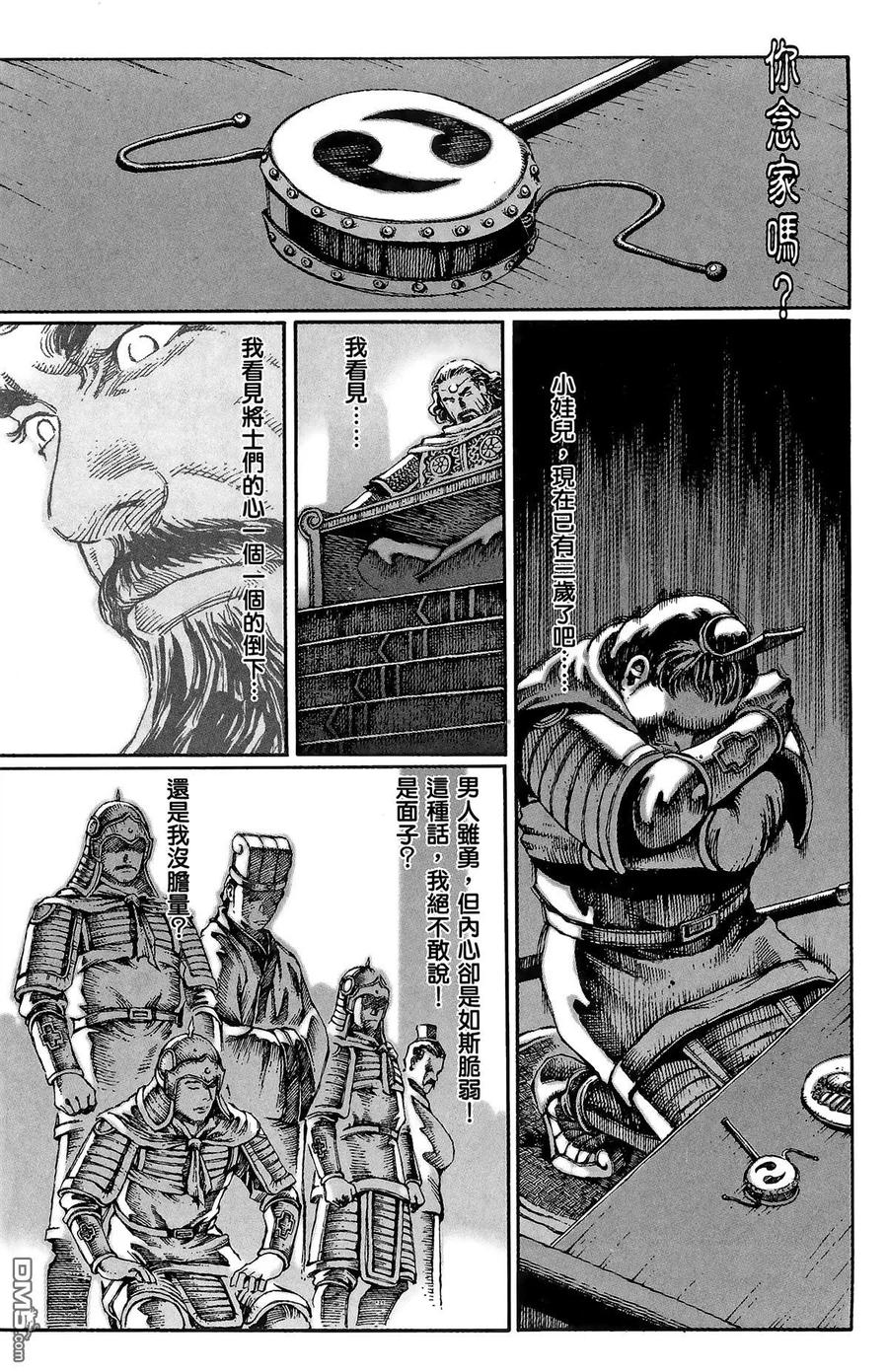 火凤燎原 第2卷 第155页