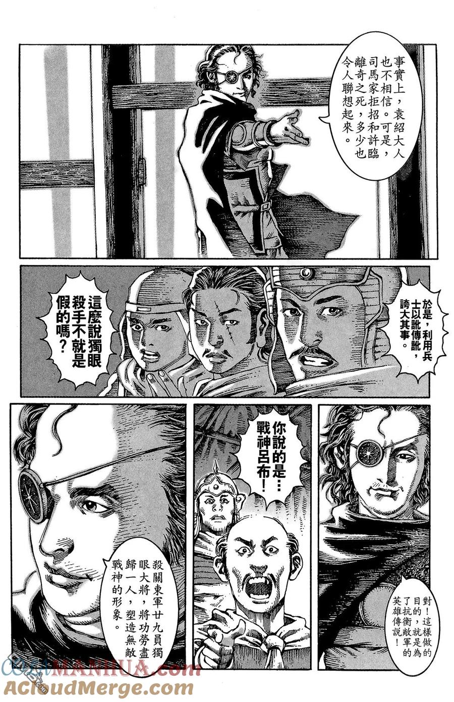 火凤燎原 第2卷 第9页