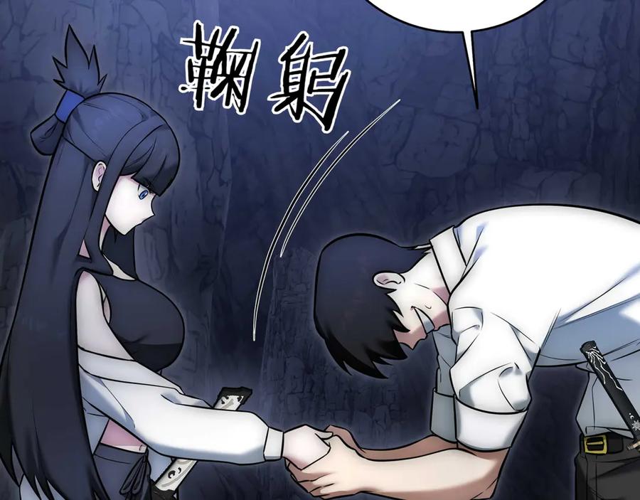 《一键三连后，我无敌了》第3话 副本遇险 第131页