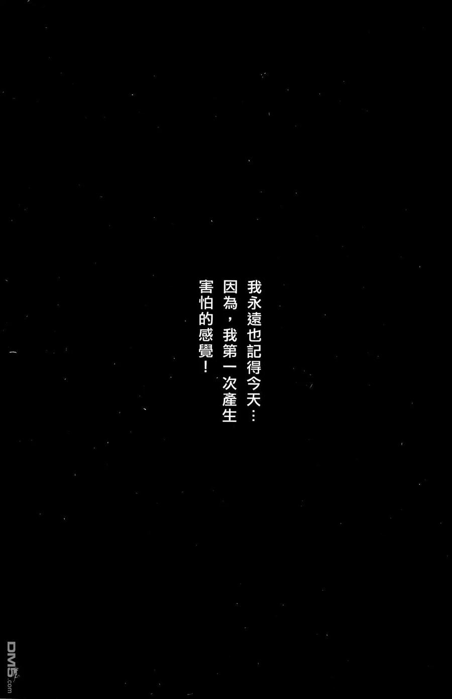 火凤燎原 第2卷 第198页
