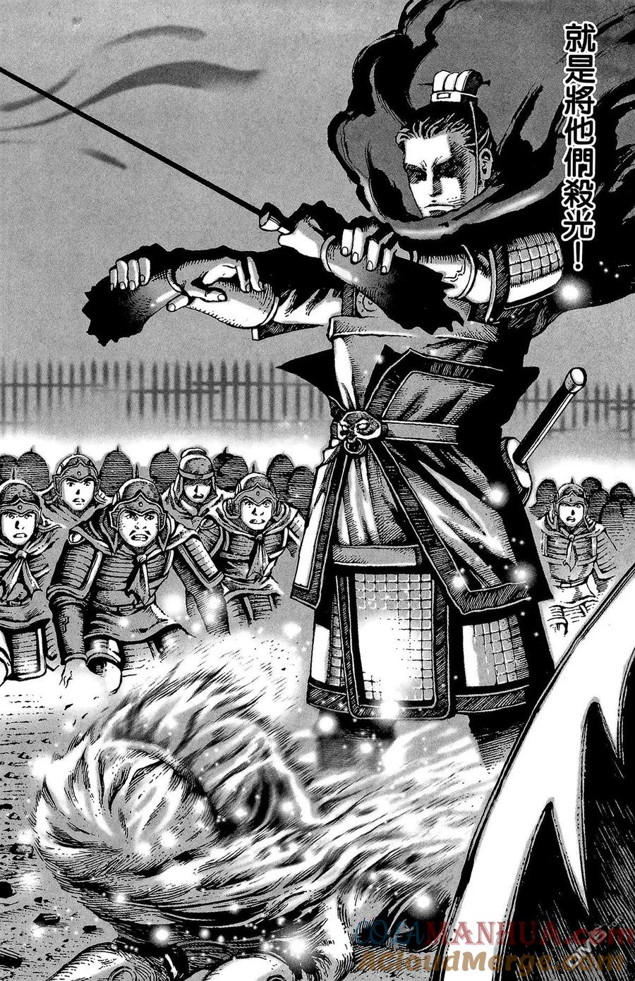 火凤燎原 第2卷 第197页
