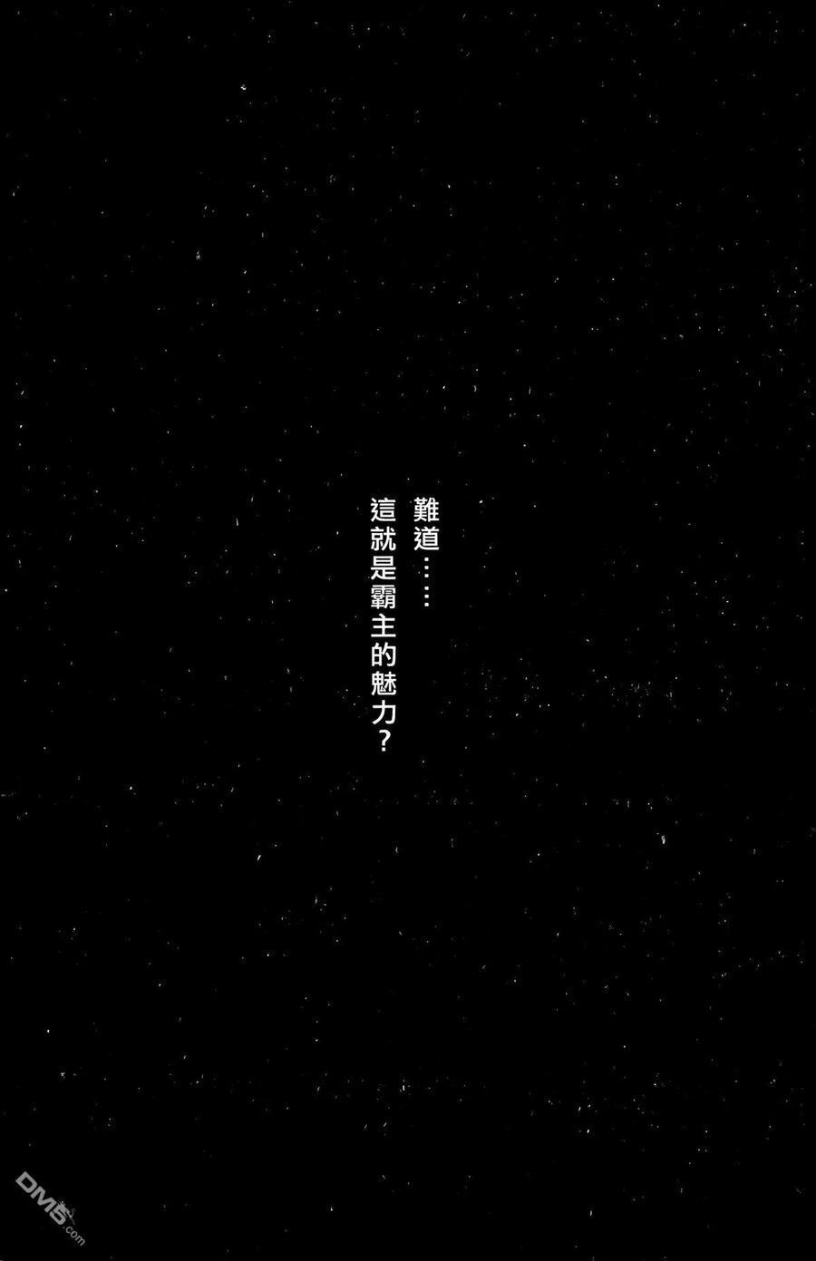 火凤燎原 第2卷 第176页