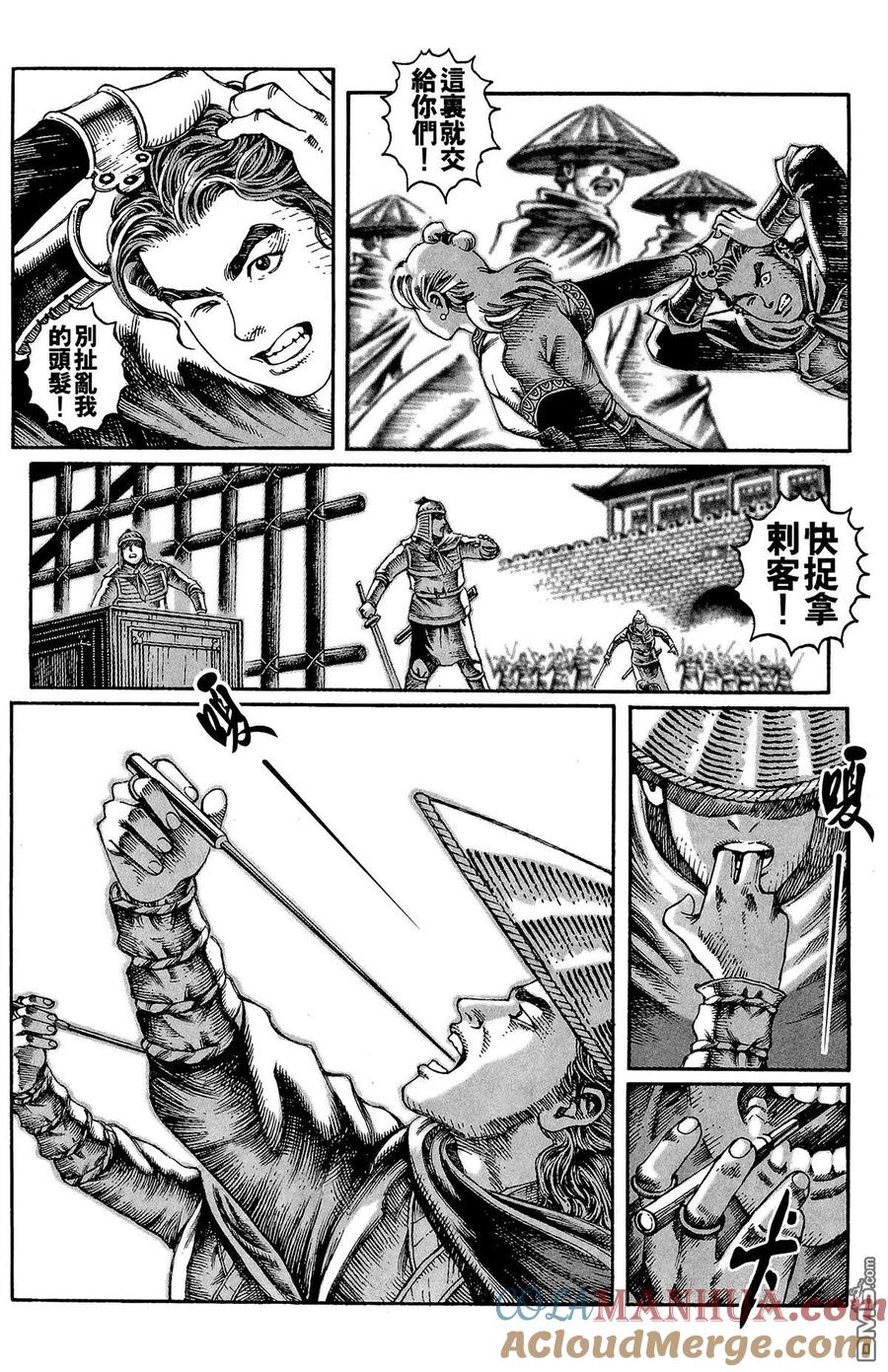 火凤燎原 第2卷 第61页