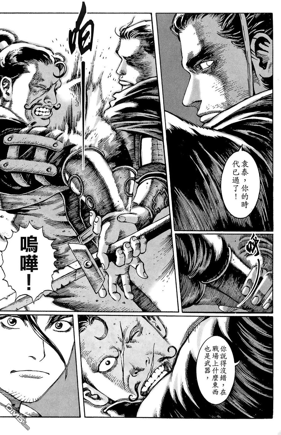 火凤燎原 第2卷 第191页