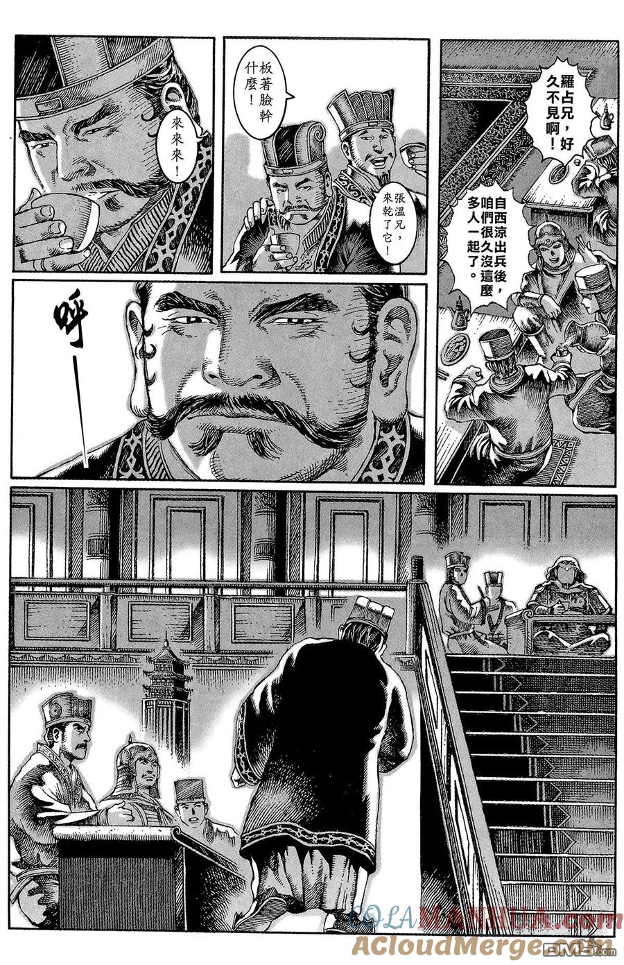 火凤燎原 第2卷 第133页