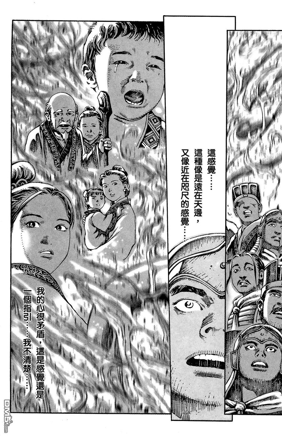 火凤燎原 第2卷 第158页