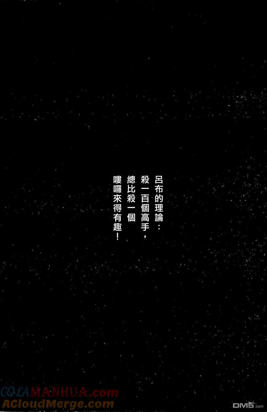 火凤燎原 第2卷 第25页