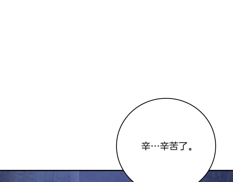 《一键三连后，我无敌了》第3话 副本遇险 第130页
