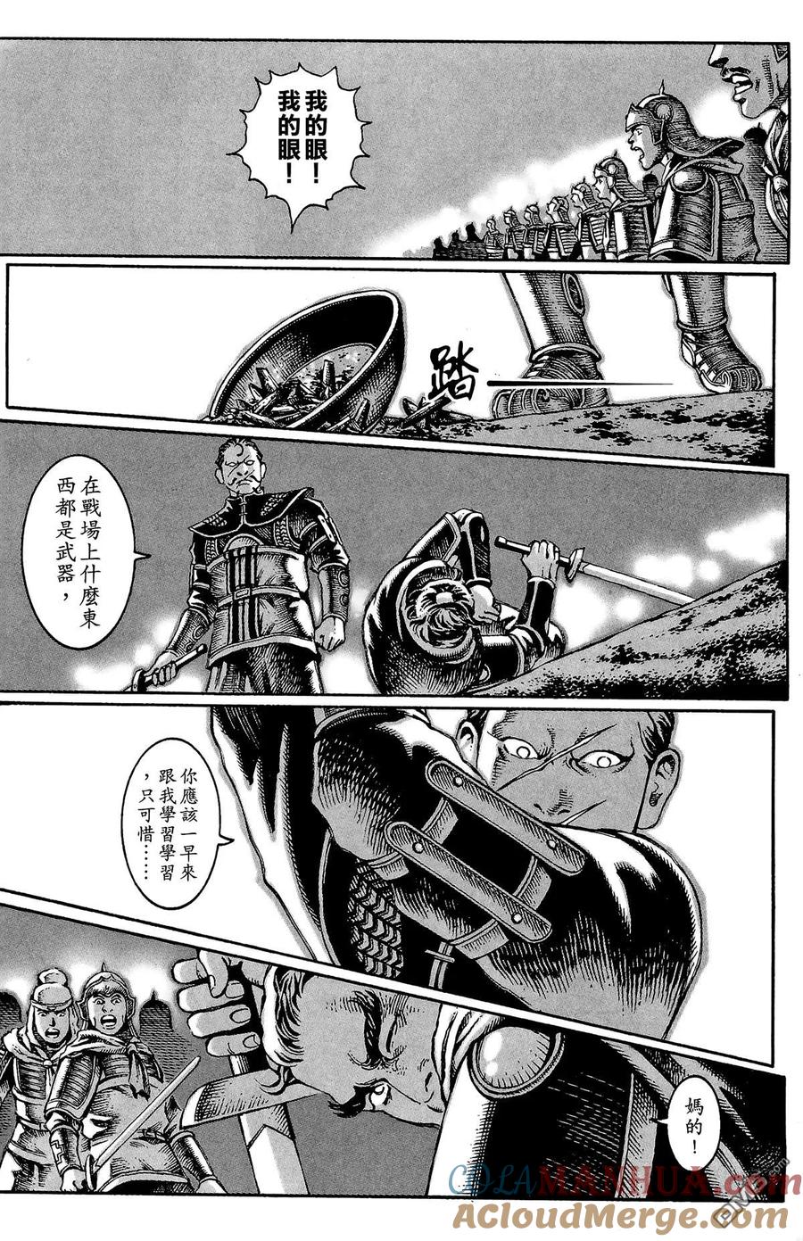 火凤燎原 第2卷 第189页