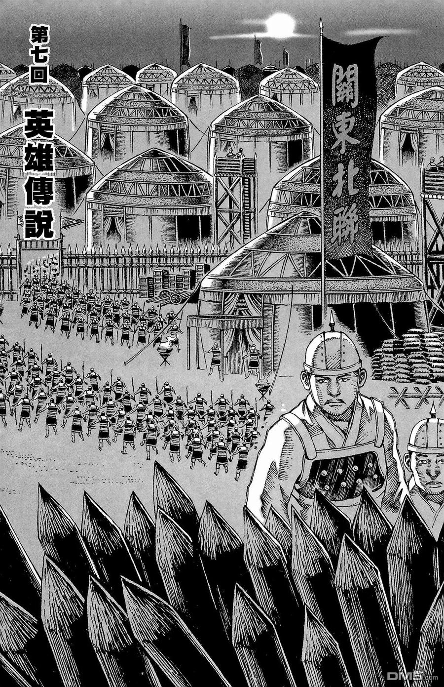 火凤燎原 第2卷 第4页