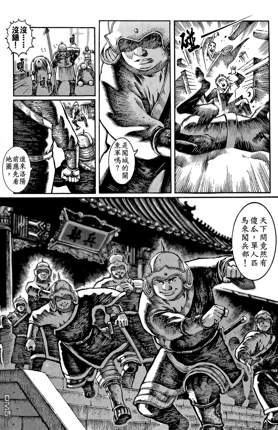 火凤燎原 第2卷 第70页