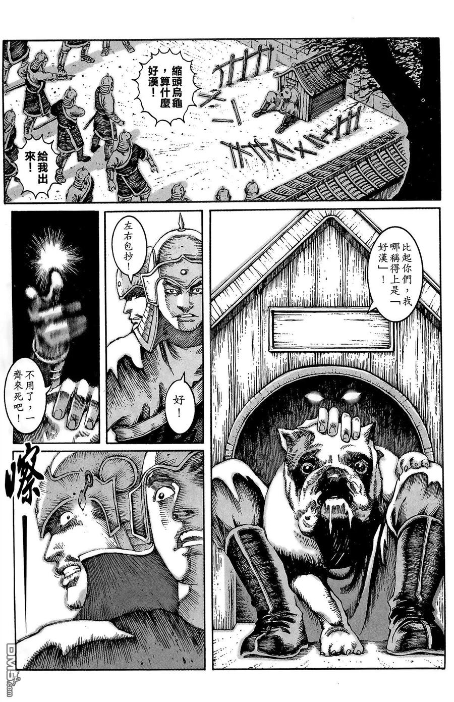 火凤燎原 第2卷 第80页