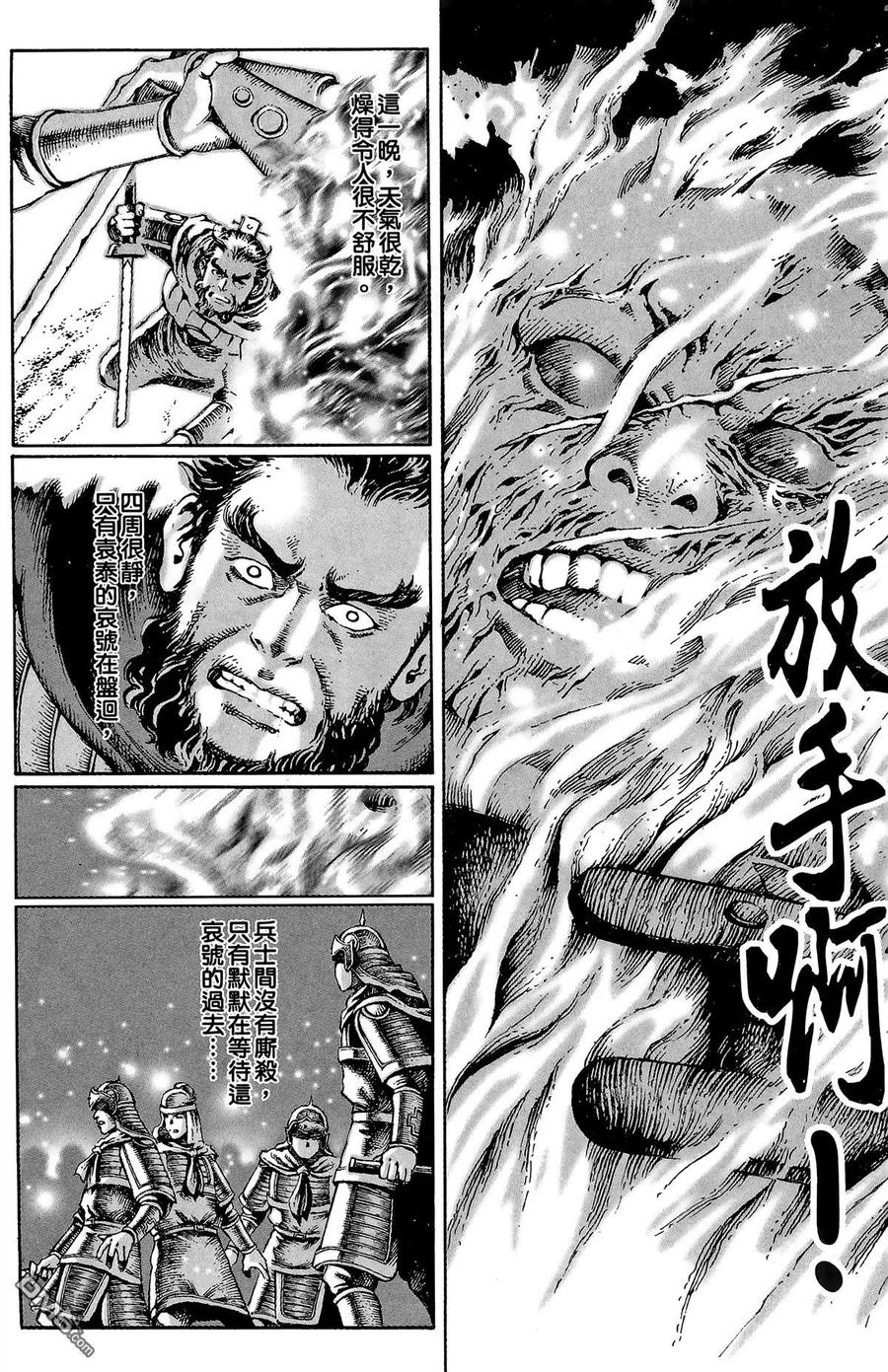 火凤燎原 第2卷 第195页