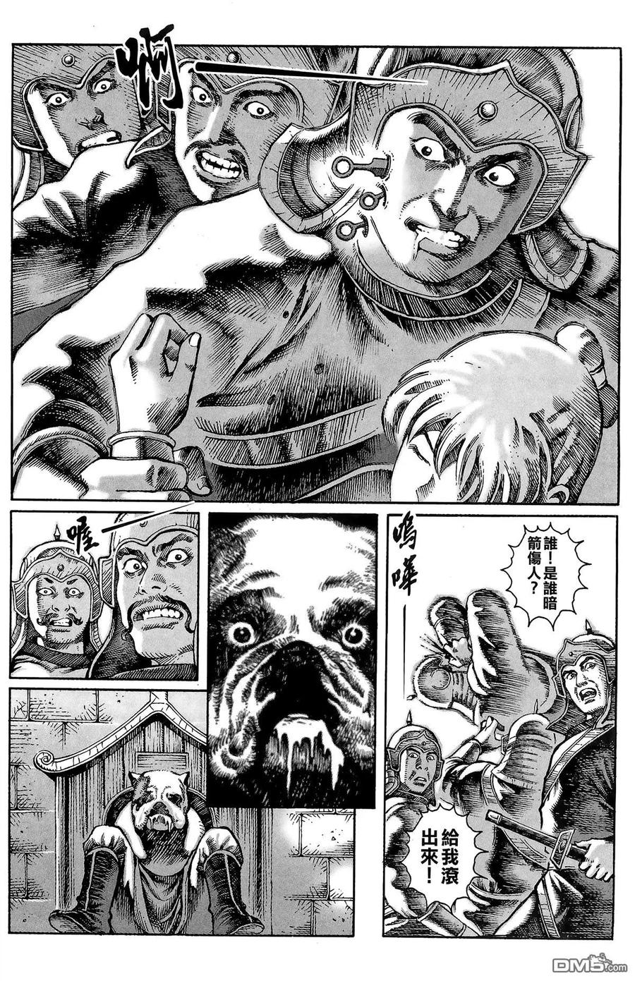 火凤燎原 第2卷 第79页