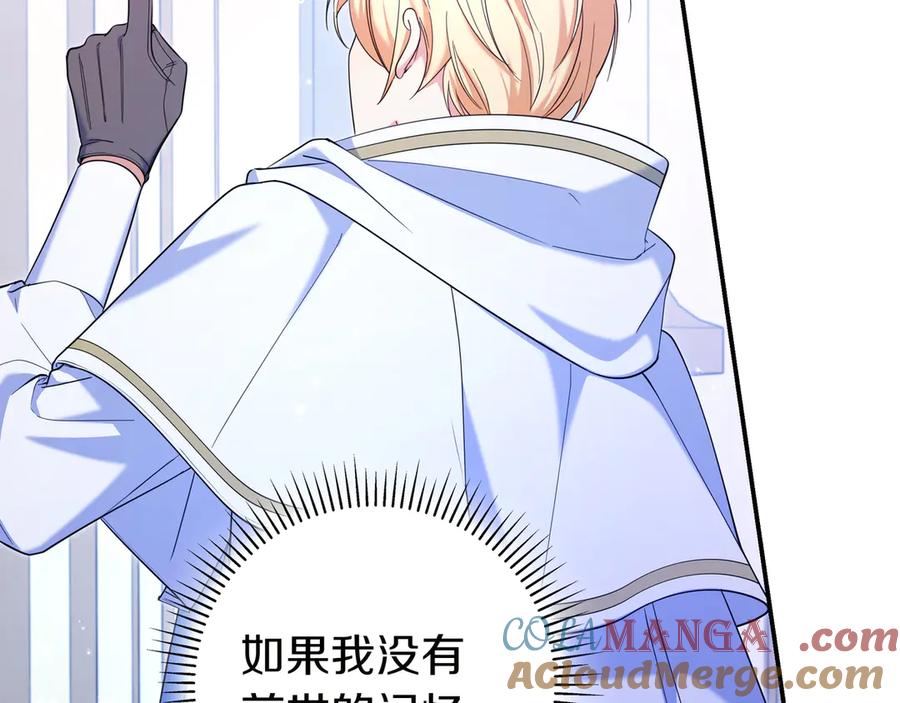 《只想在反派爸爸身边躺平》第3话 可怕的男人 第129页