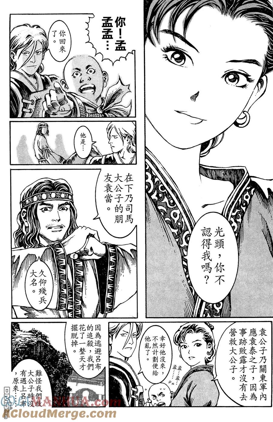 火凤燎原 第3卷 第185页