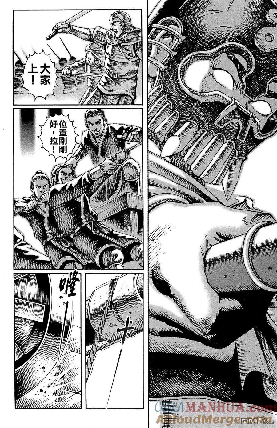 火凤燎原 第3卷 第149页