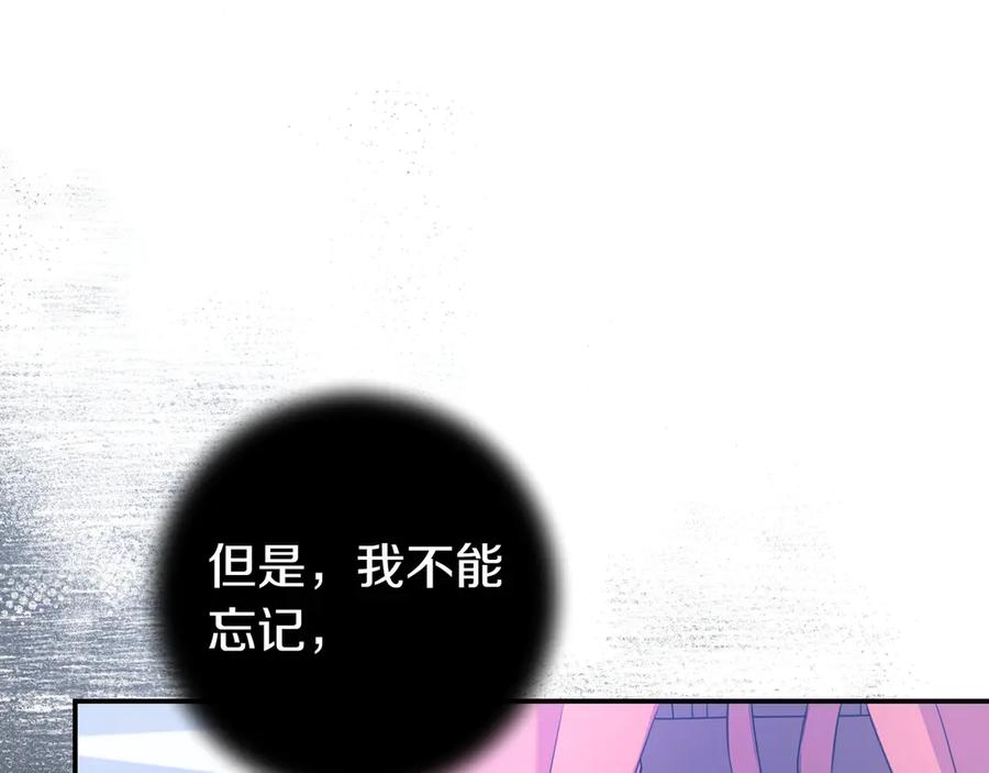 《只想在反派爸爸身边躺平》第3话 可怕的男人 第131页