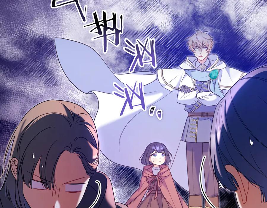 《只想在反派爸爸身边躺平》第3话 可怕的男人 第168页
