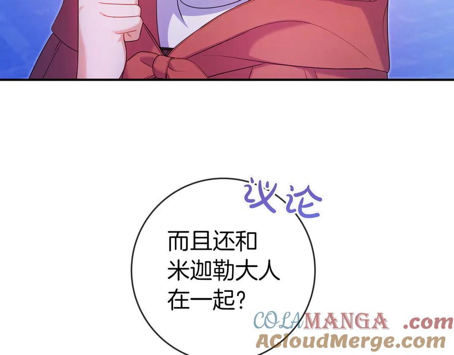 《只想在反派爸爸身边躺平》第3话 可怕的男人 第157页