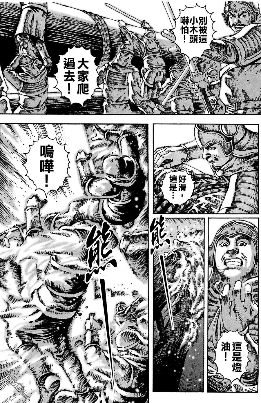 火凤燎原 第3卷 第151页