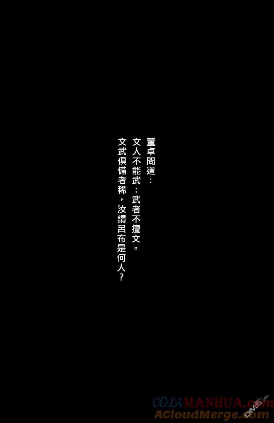 火凤燎原 第3卷 第205页