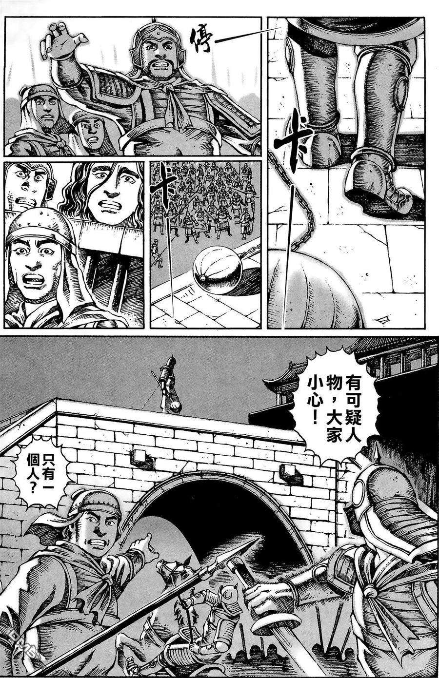 火凤燎原 第3卷 第148页