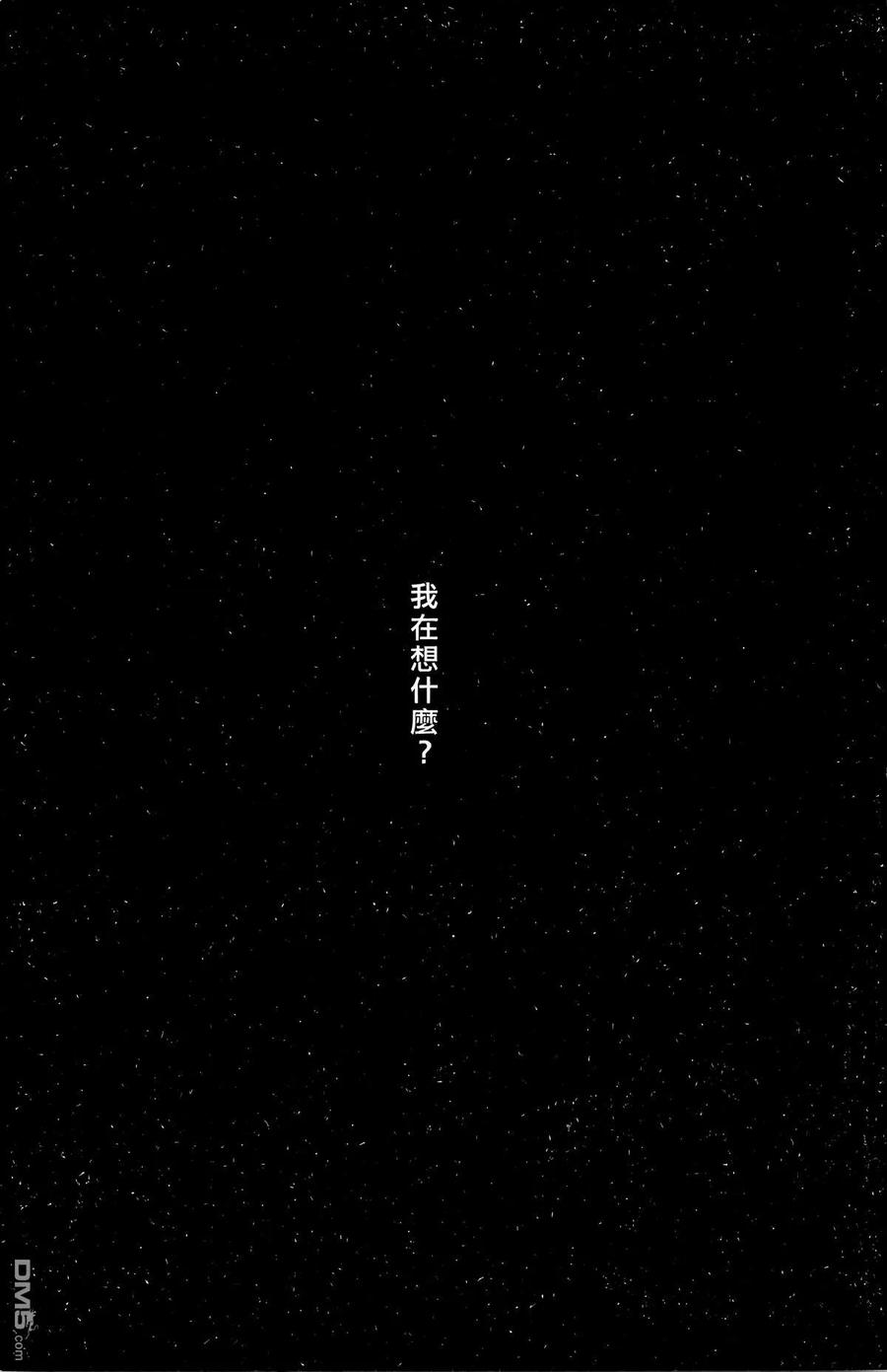 火凤燎原 第3卷 第50页
