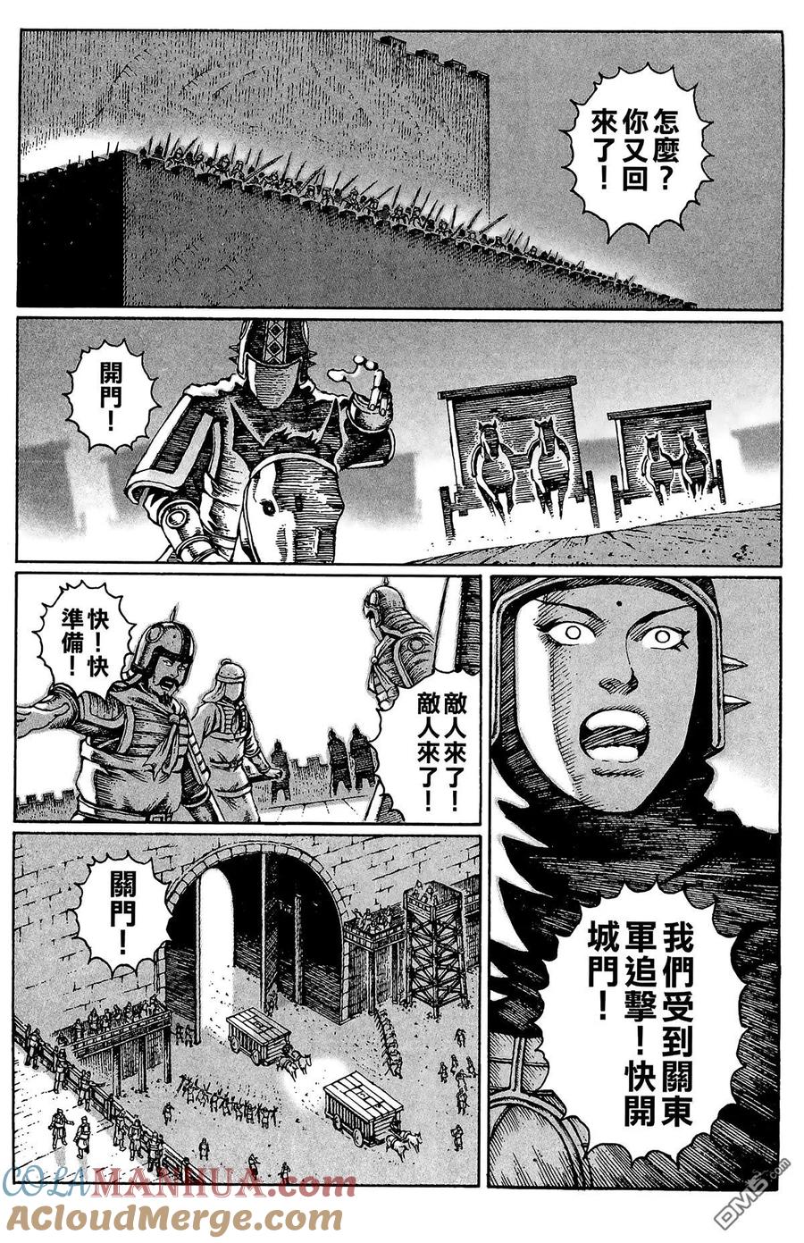 火凤燎原 第3卷 第125页